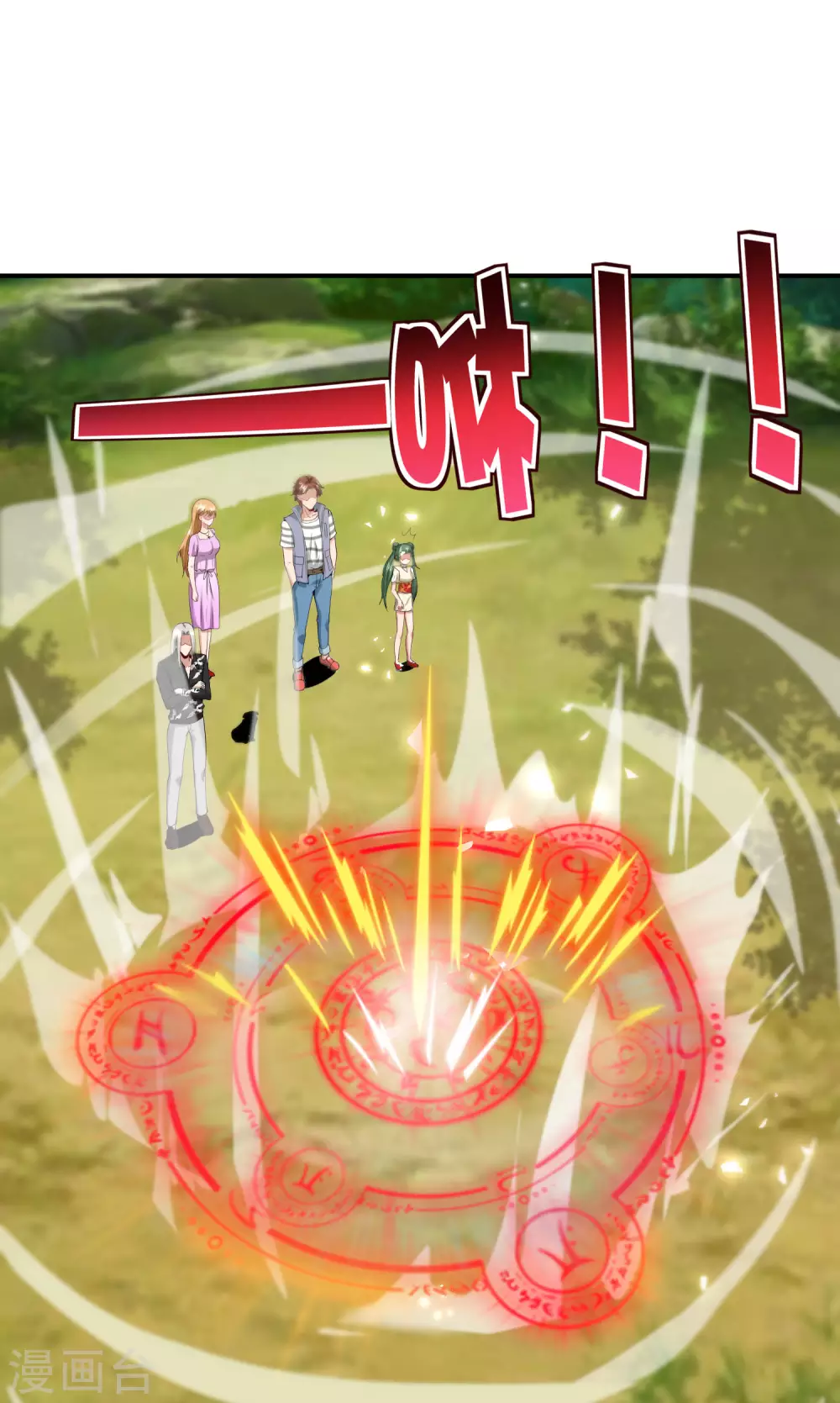 最强仙界朋友圈韩漫全集-第84话 遇事不决莽一波！无删减无遮挡章节图片 