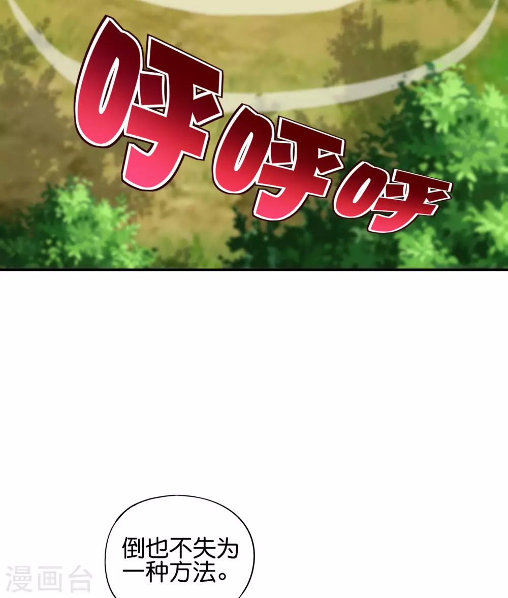 最强仙界朋友圈韩漫全集-第84话 遇事不决莽一波！无删减无遮挡章节图片 