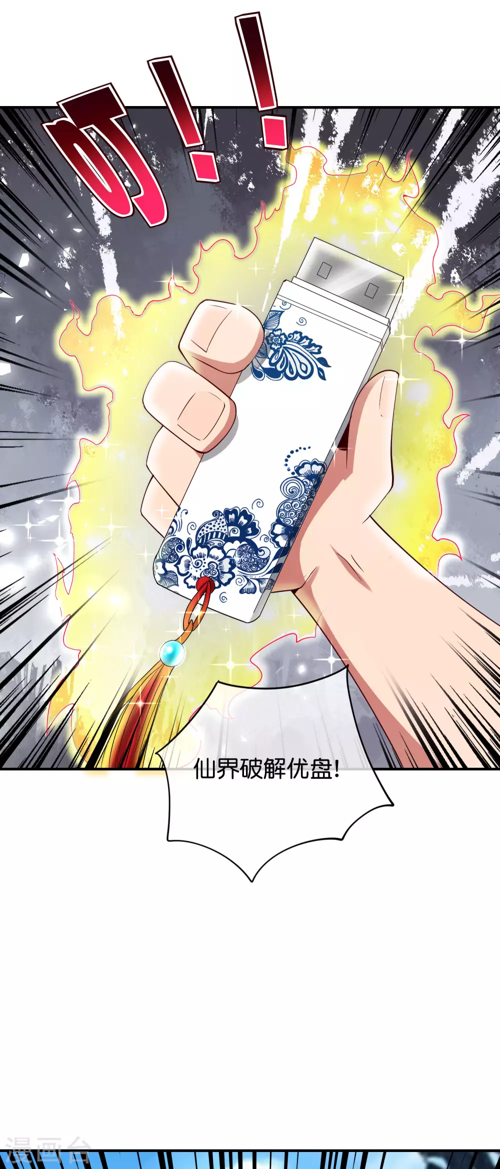 最强仙界朋友圈韩漫全集-第84话 遇事不决莽一波！无删减无遮挡章节图片 