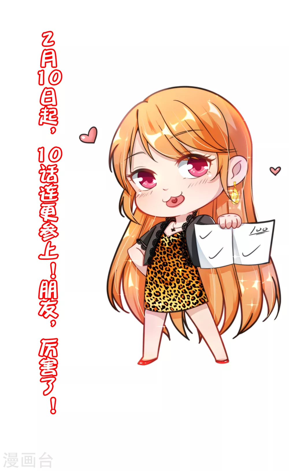 最强仙界朋友圈韩漫全集-第84话 遇事不决莽一波！无删减无遮挡章节图片 