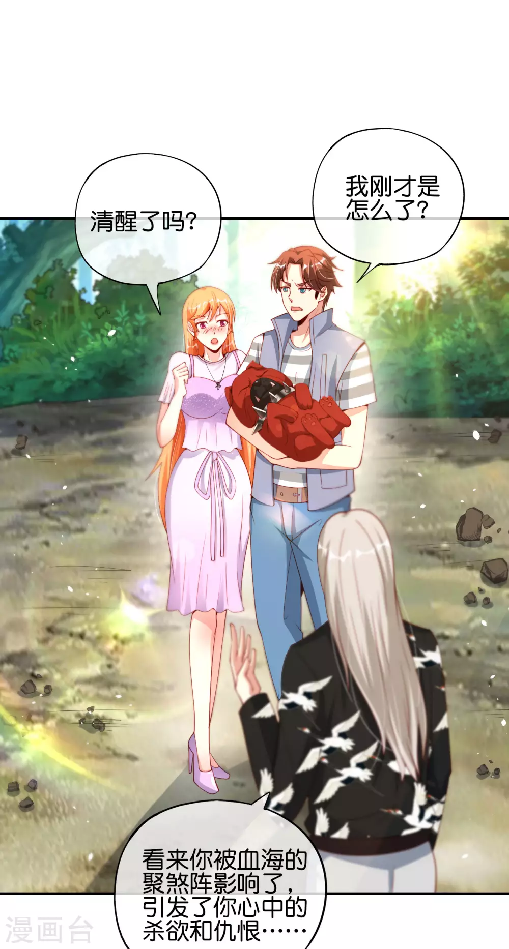 最强仙界朋友圈韩漫全集-第84话 遇事不决莽一波！无删减无遮挡章节图片 