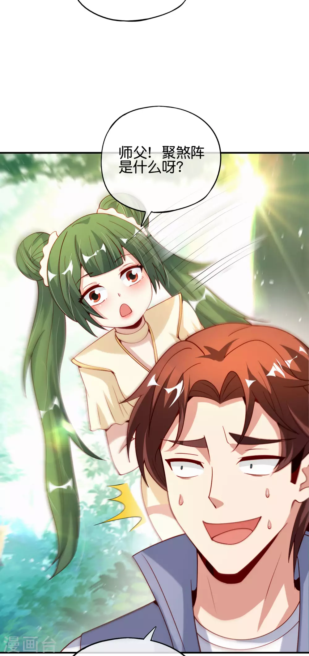 最强仙界朋友圈韩漫全集-第84话 遇事不决莽一波！无删减无遮挡章节图片 