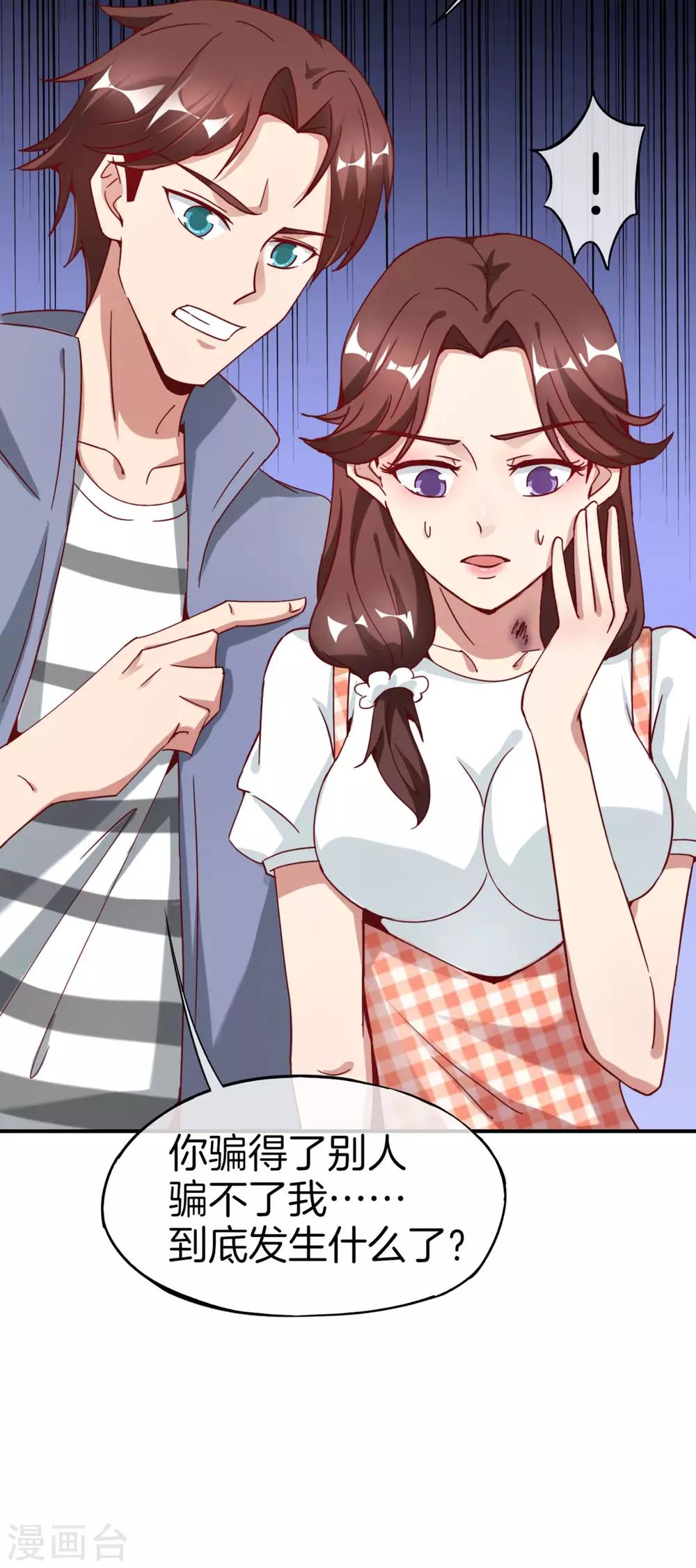 最强仙界朋友圈韩漫全集-第9话 白无常谢必安的拔舌钳！无删减无遮挡章节图片 
