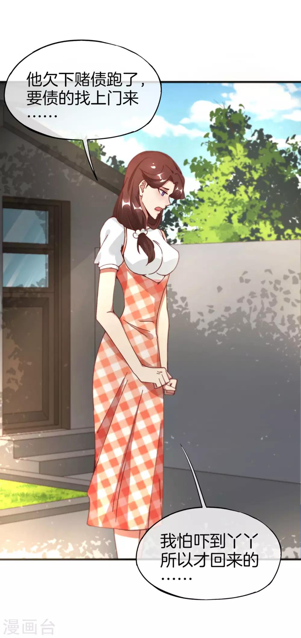 最强仙界朋友圈韩漫全集-第9话 白无常谢必安的拔舌钳！无删减无遮挡章节图片 