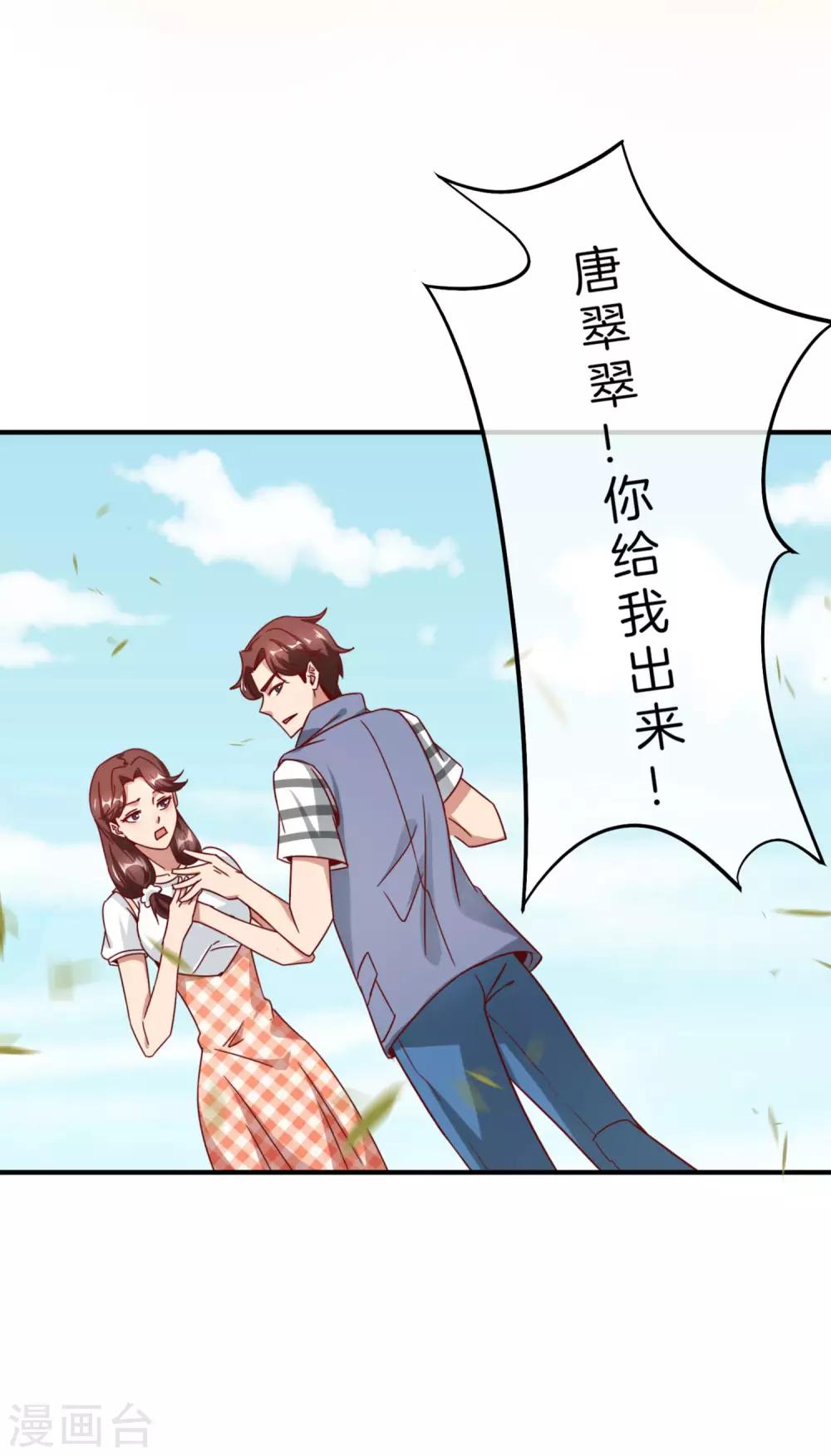最强仙界朋友圈韩漫全集-第9话 白无常谢必安的拔舌钳！无删减无遮挡章节图片 