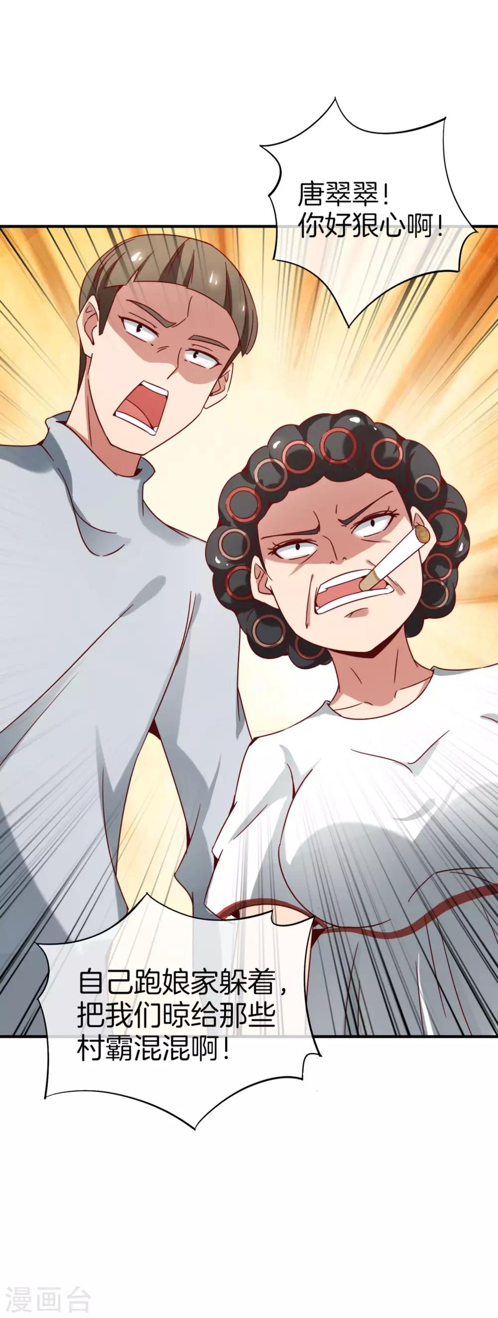 最强仙界朋友圈韩漫全集-第9话 白无常谢必安的拔舌钳！无删减无遮挡章节图片 
