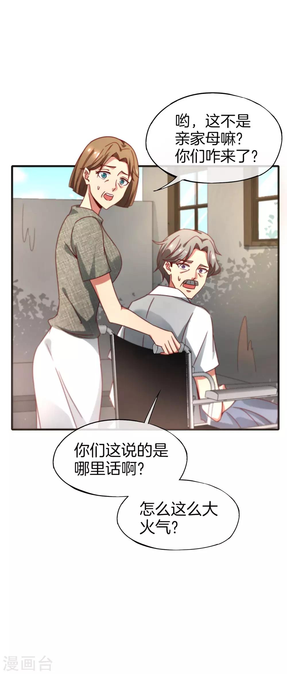最强仙界朋友圈韩漫全集-第9话 白无常谢必安的拔舌钳！无删减无遮挡章节图片 