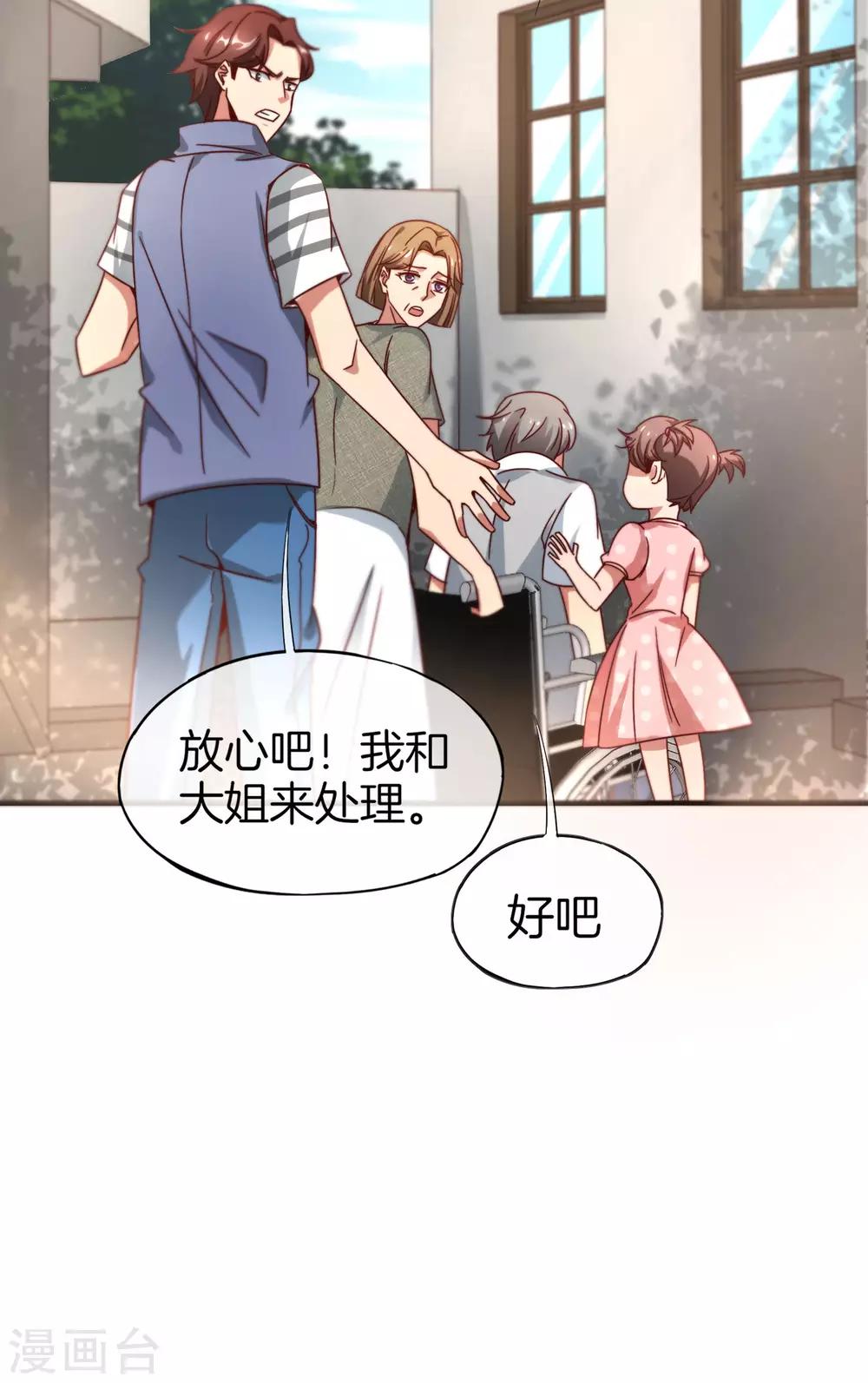最强仙界朋友圈韩漫全集-第9话 白无常谢必安的拔舌钳！无删减无遮挡章节图片 