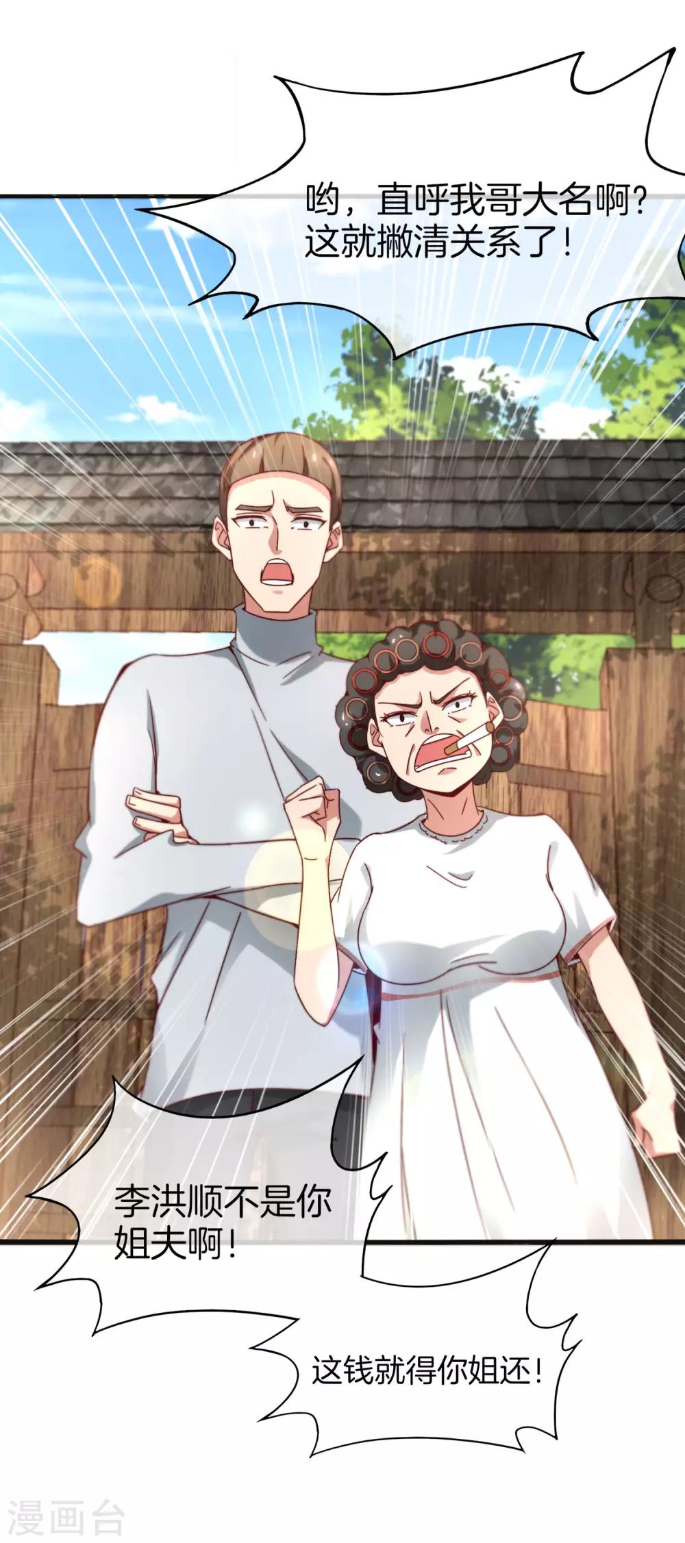 最强仙界朋友圈韩漫全集-第9话 白无常谢必安的拔舌钳！无删减无遮挡章节图片 