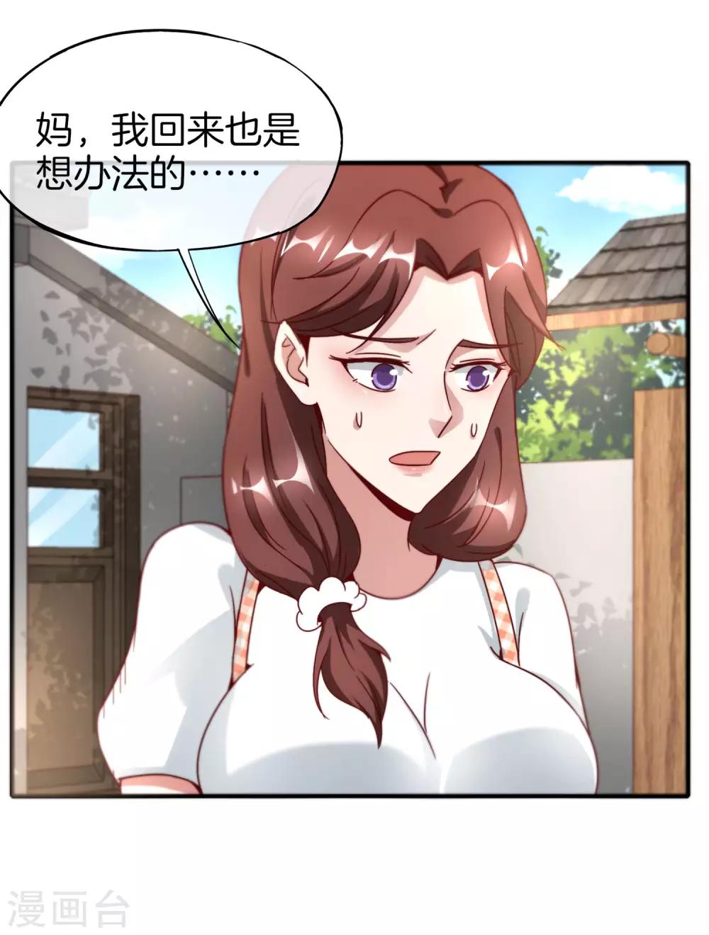 最强仙界朋友圈韩漫全集-第9话 白无常谢必安的拔舌钳！无删减无遮挡章节图片 