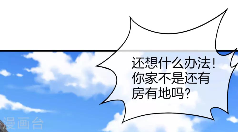 最强仙界朋友圈韩漫全集-第9话 白无常谢必安的拔舌钳！无删减无遮挡章节图片 