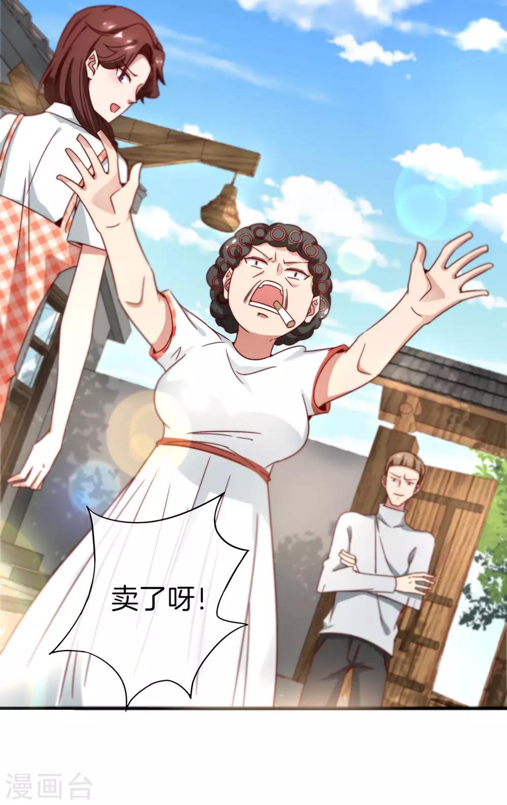 最强仙界朋友圈韩漫全集-第9话 白无常谢必安的拔舌钳！无删减无遮挡章节图片 