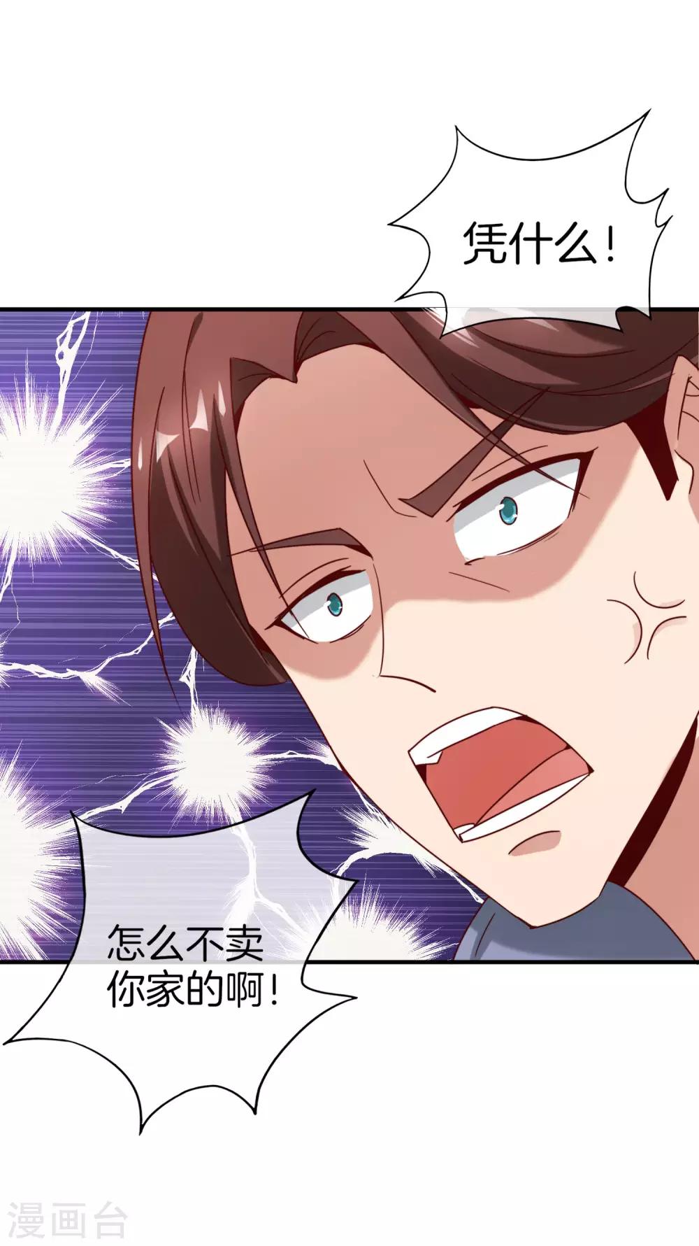 最强仙界朋友圈韩漫全集-第9话 白无常谢必安的拔舌钳！无删减无遮挡章节图片 