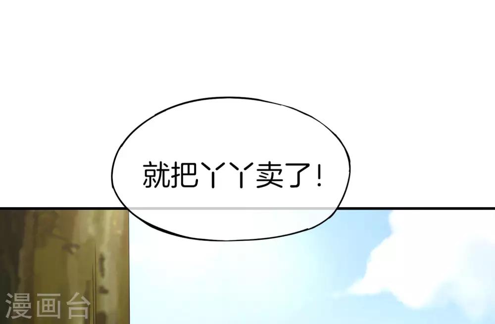 最强仙界朋友圈韩漫全集-第9话 白无常谢必安的拔舌钳！无删减无遮挡章节图片 