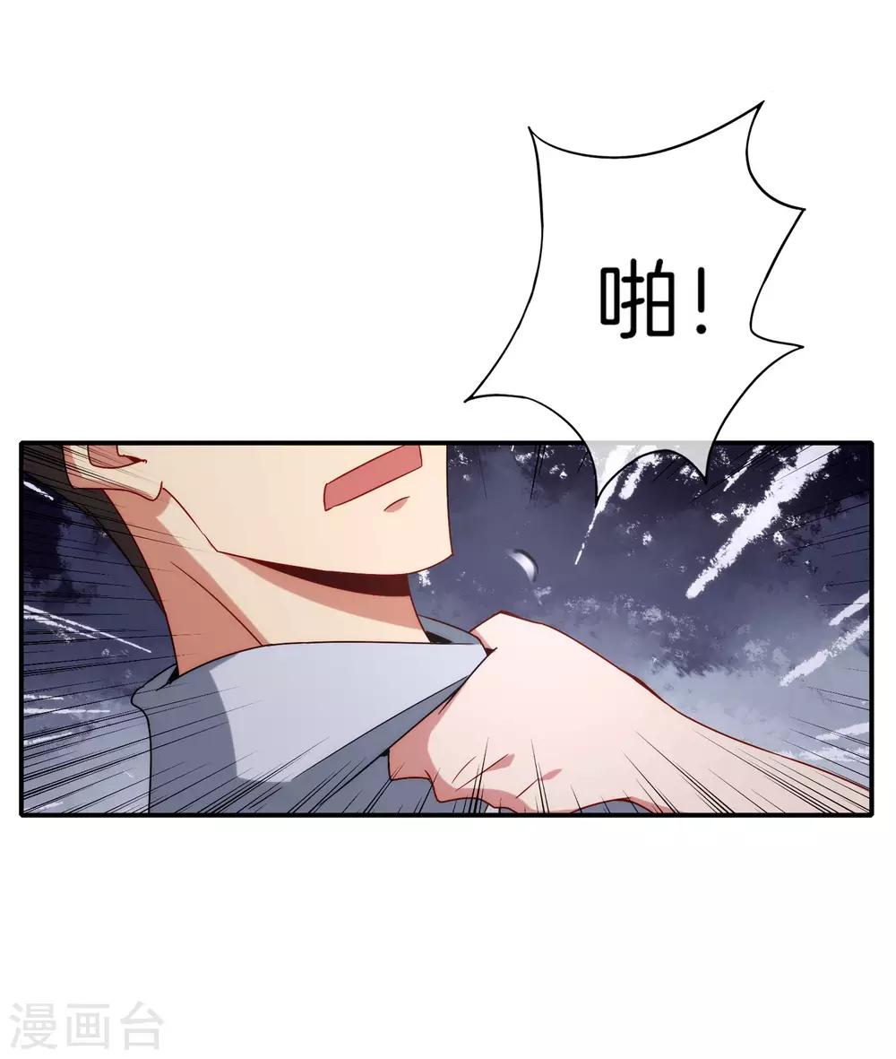 最强仙界朋友圈韩漫全集-第9话 白无常谢必安的拔舌钳！无删减无遮挡章节图片 