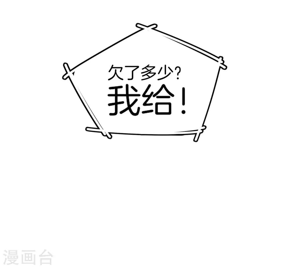 最强仙界朋友圈韩漫全集-第9话 白无常谢必安的拔舌钳！无删减无遮挡章节图片 