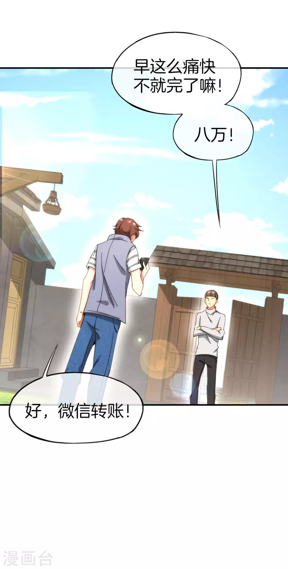 最强仙界朋友圈韩漫全集-第9话 白无常谢必安的拔舌钳！无删减无遮挡章节图片 