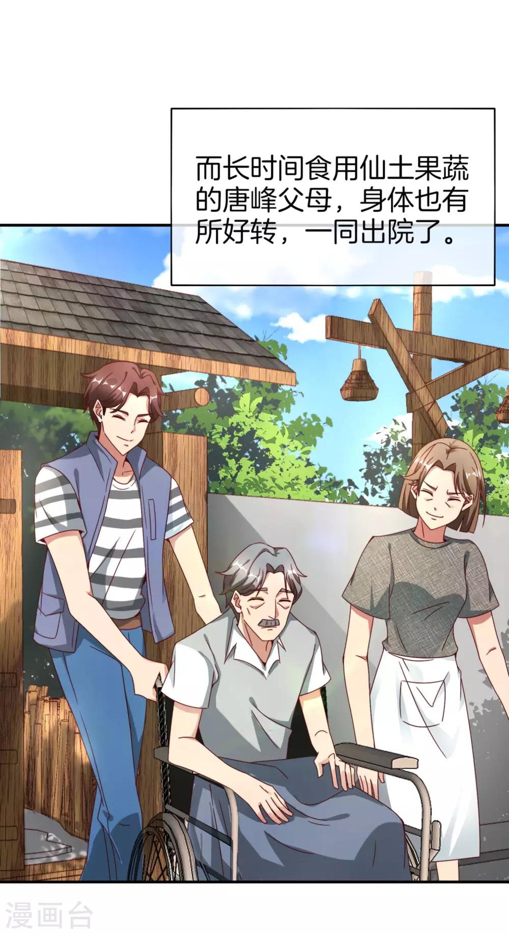最强仙界朋友圈韩漫全集-第9话 白无常谢必安的拔舌钳！无删减无遮挡章节图片 