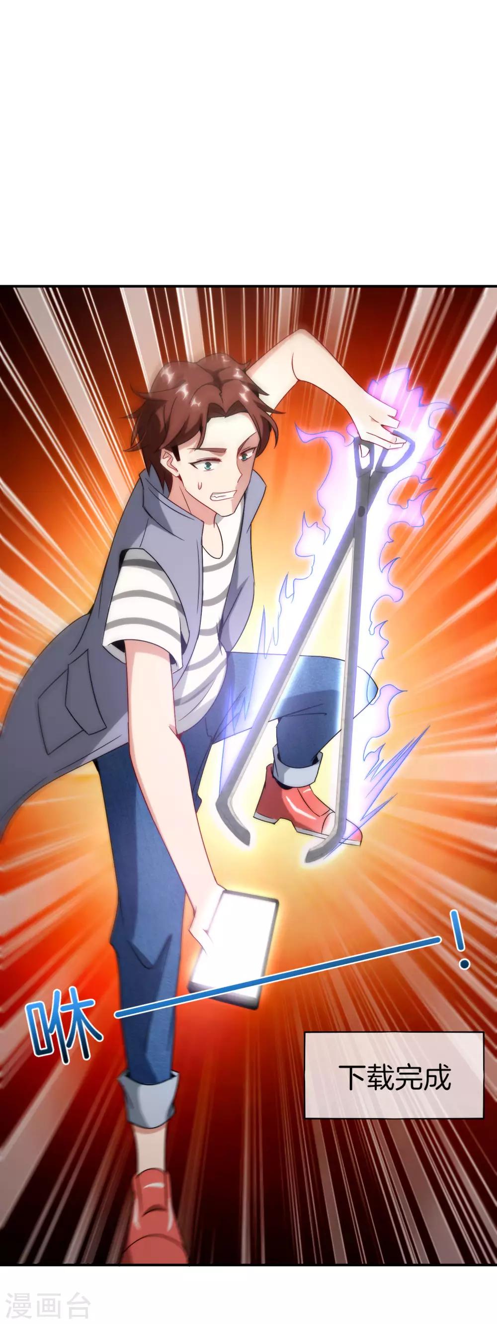 最强仙界朋友圈韩漫全集-第9话 白无常谢必安的拔舌钳！无删减无遮挡章节图片 