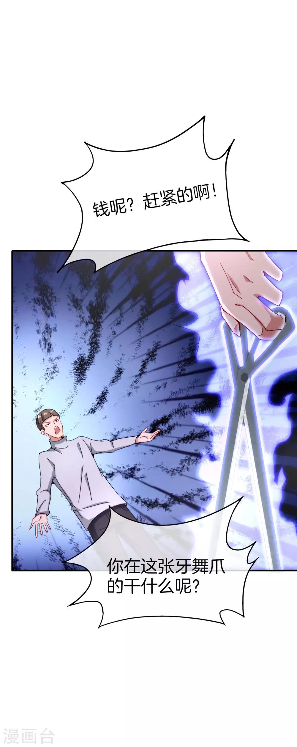 最强仙界朋友圈韩漫全集-第9话 白无常谢必安的拔舌钳！无删减无遮挡章节图片 