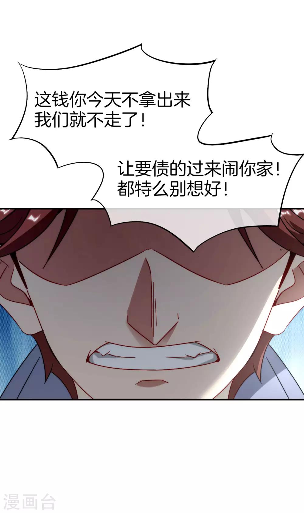 最强仙界朋友圈韩漫全集-第9话 白无常谢必安的拔舌钳！无删减无遮挡章节图片 