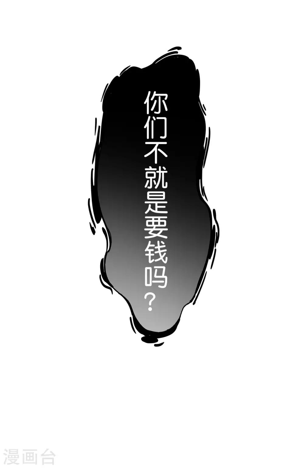 最强仙界朋友圈韩漫全集-第9话 白无常谢必安的拔舌钳！无删减无遮挡章节图片 