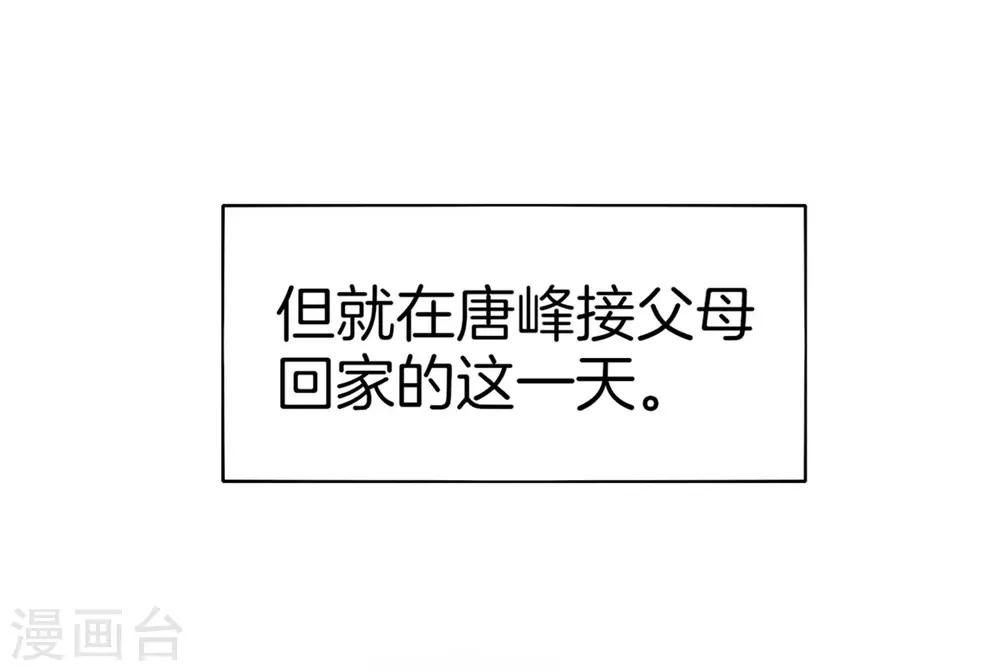 最强仙界朋友圈韩漫全集-第9话 白无常谢必安的拔舌钳！无删减无遮挡章节图片 