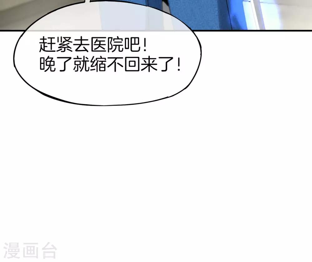 最强仙界朋友圈韩漫全集-第9话 白无常谢必安的拔舌钳！无删减无遮挡章节图片 
