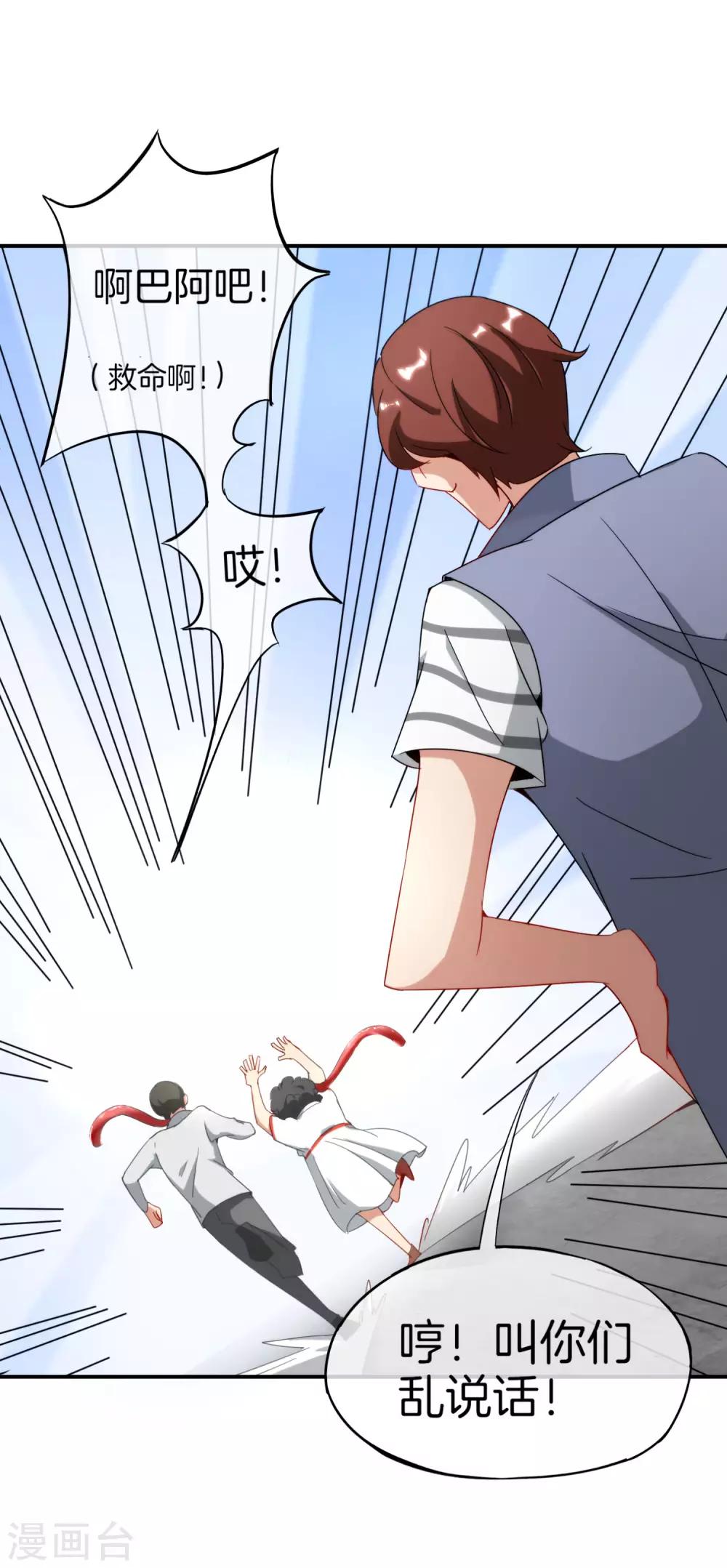 最强仙界朋友圈韩漫全集-第9话 白无常谢必安的拔舌钳！无删减无遮挡章节图片 