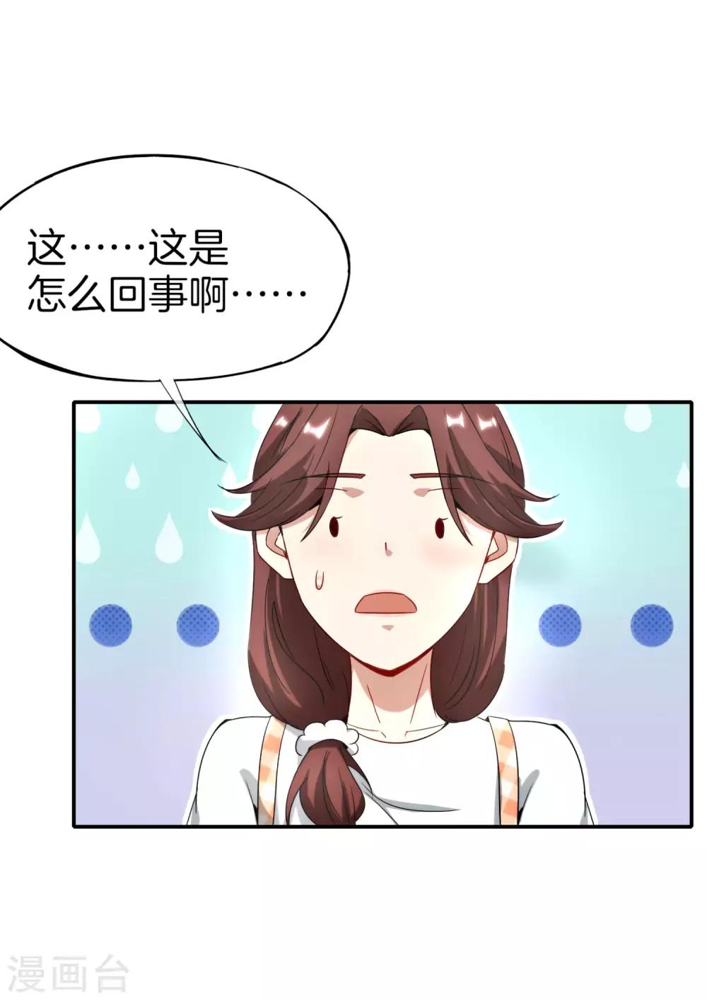 最强仙界朋友圈韩漫全集-第9话 白无常谢必安的拔舌钳！无删减无遮挡章节图片 