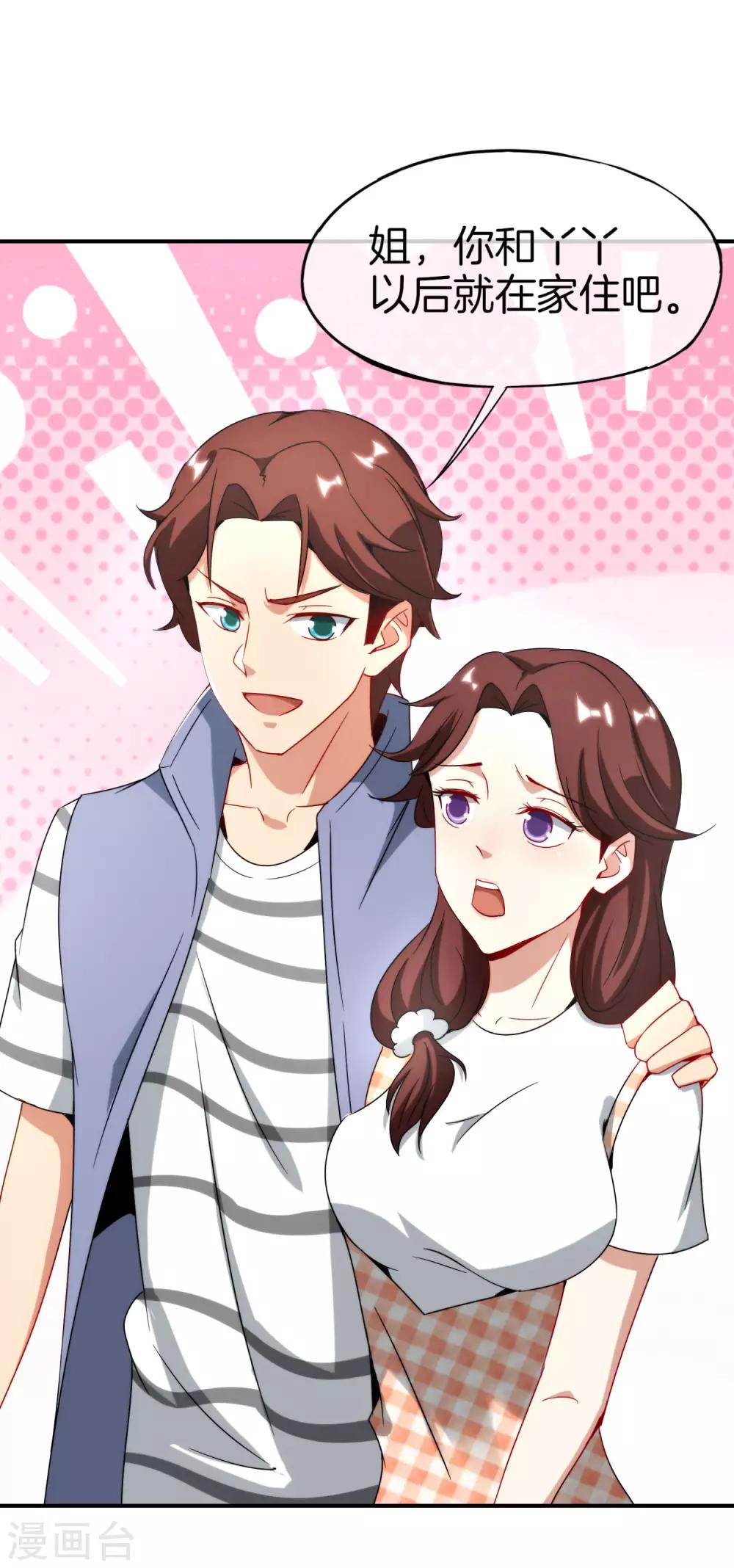 最强仙界朋友圈韩漫全集-第9话 白无常谢必安的拔舌钳！无删减无遮挡章节图片 