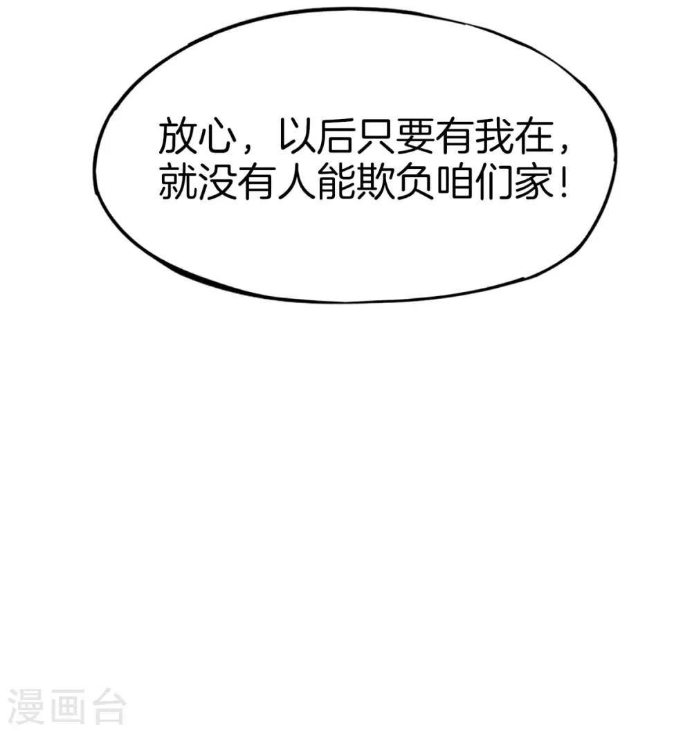 最强仙界朋友圈韩漫全集-第9话 白无常谢必安的拔舌钳！无删减无遮挡章节图片 