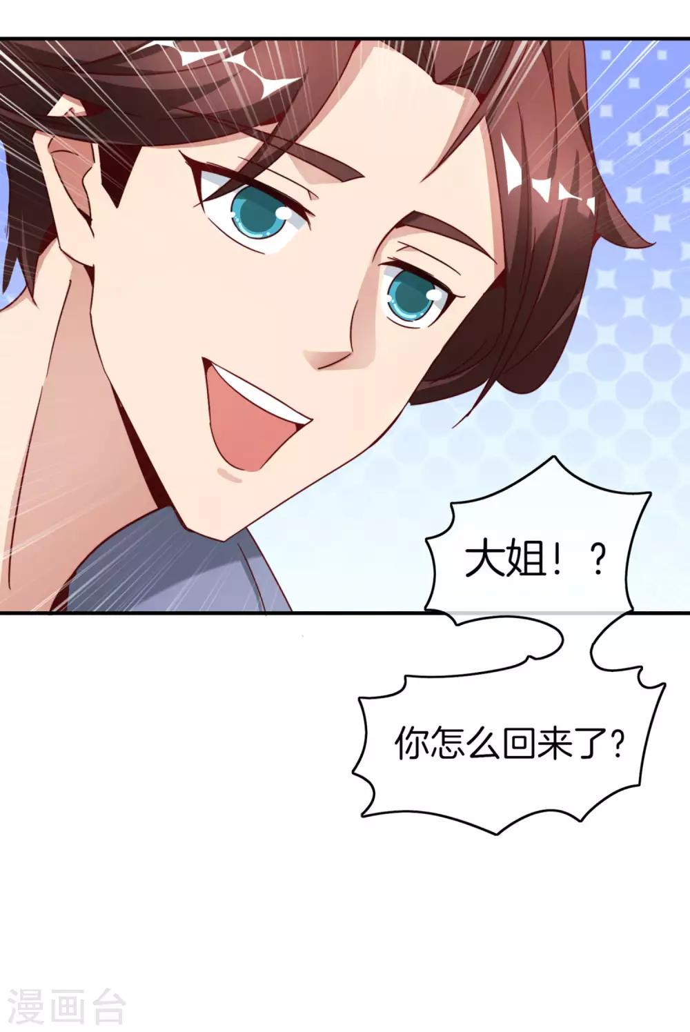 最强仙界朋友圈韩漫全集-第9话 白无常谢必安的拔舌钳！无删减无遮挡章节图片 