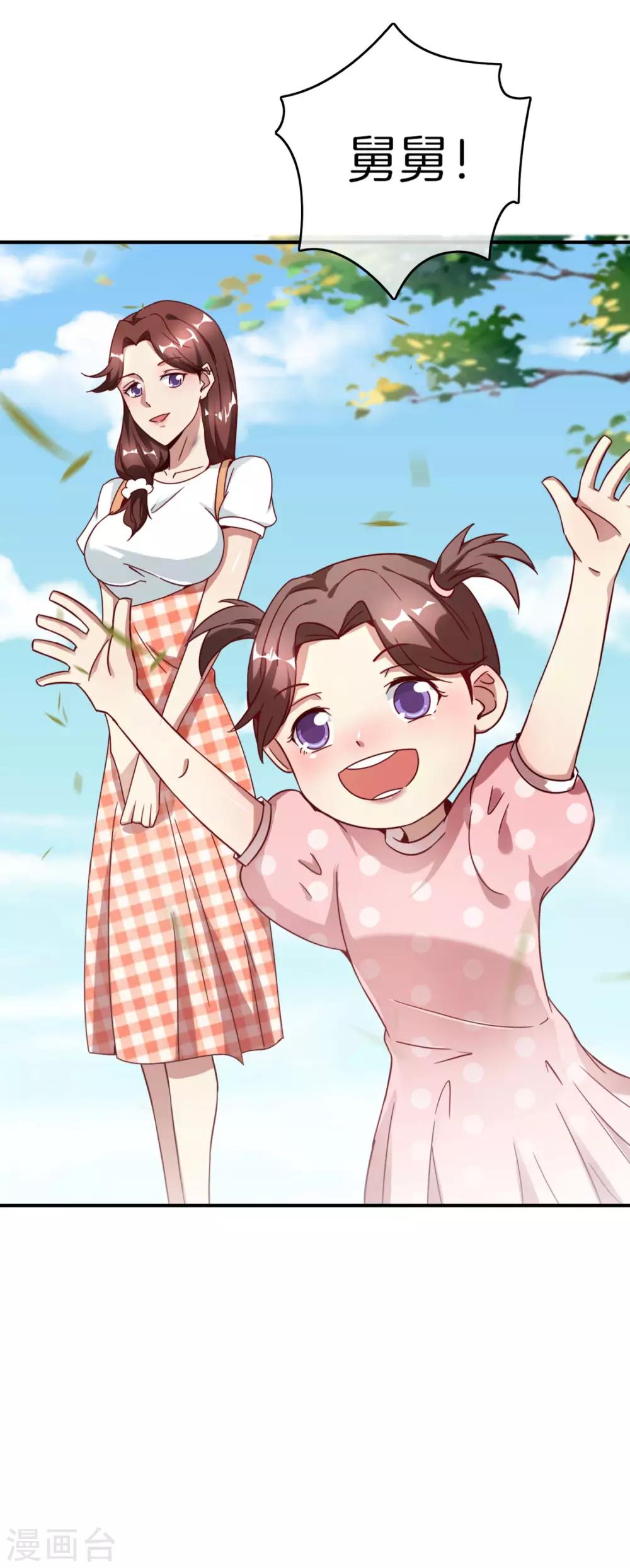 最强仙界朋友圈韩漫全集-第9话 白无常谢必安的拔舌钳！无删减无遮挡章节图片 