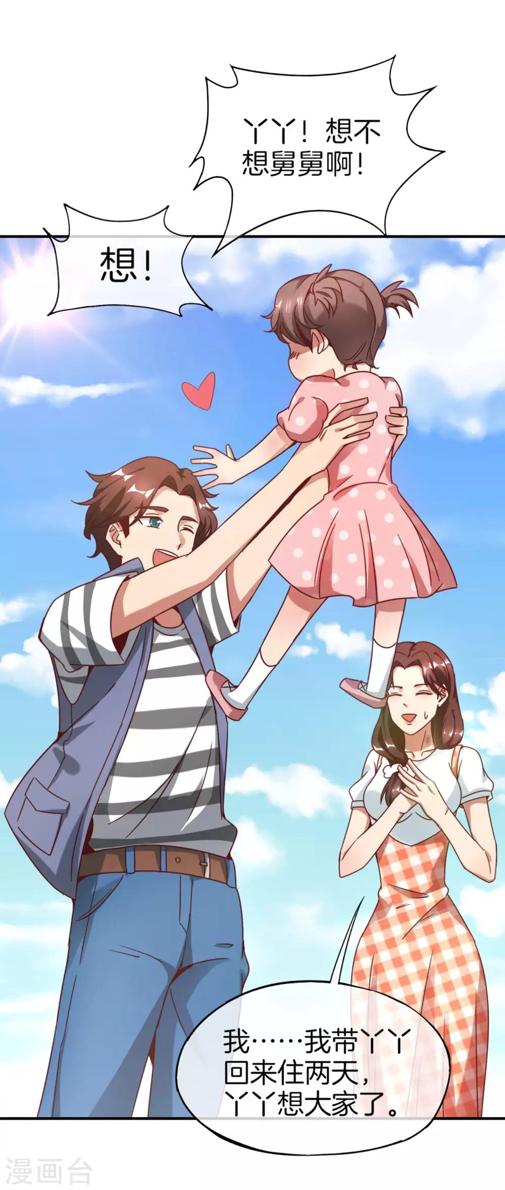 最强仙界朋友圈韩漫全集-第9话 白无常谢必安的拔舌钳！无删减无遮挡章节图片 