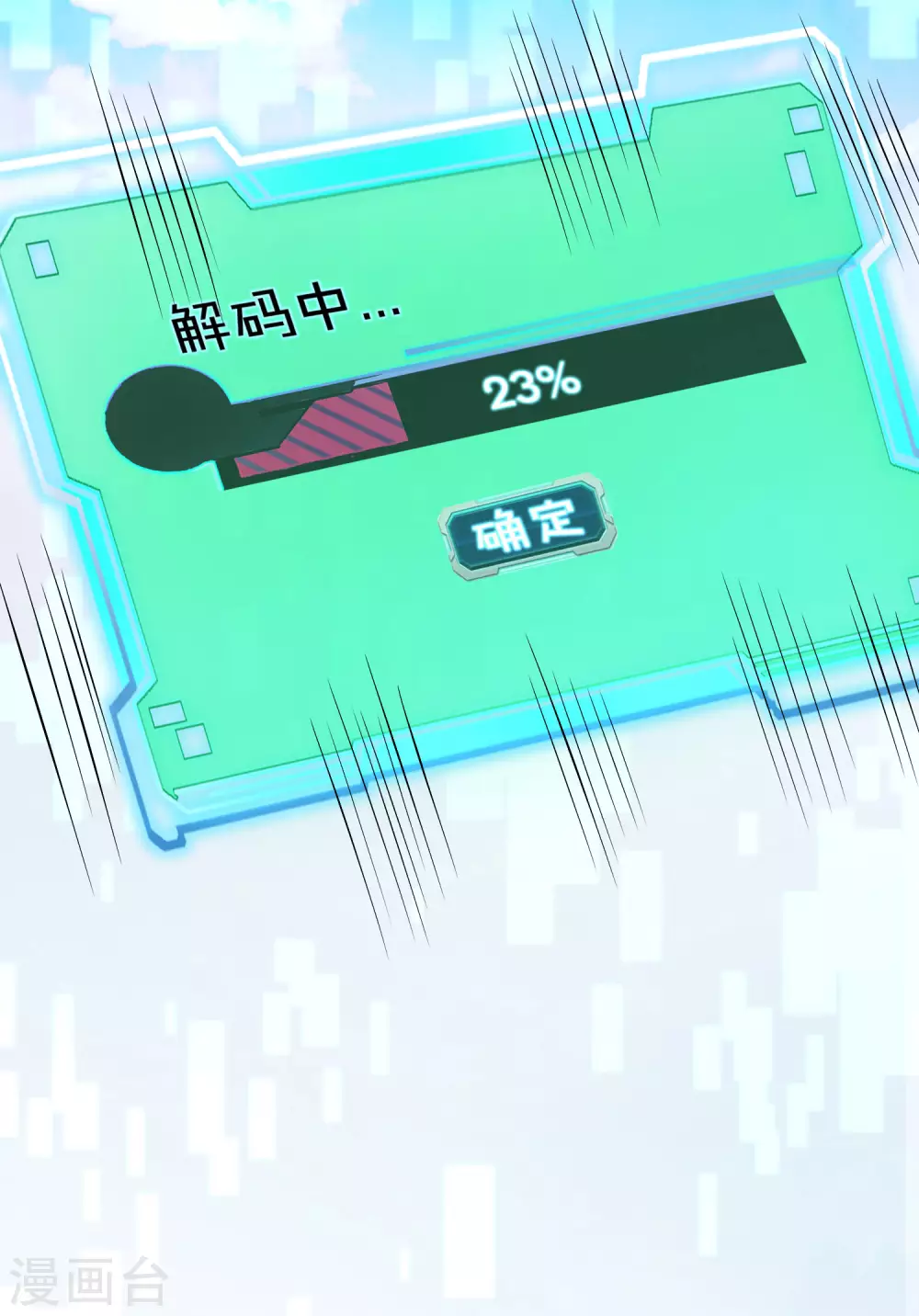 最强仙界朋友圈韩漫全集-第85话 阵法解码器9块9包邮无删减无遮挡章节图片 
