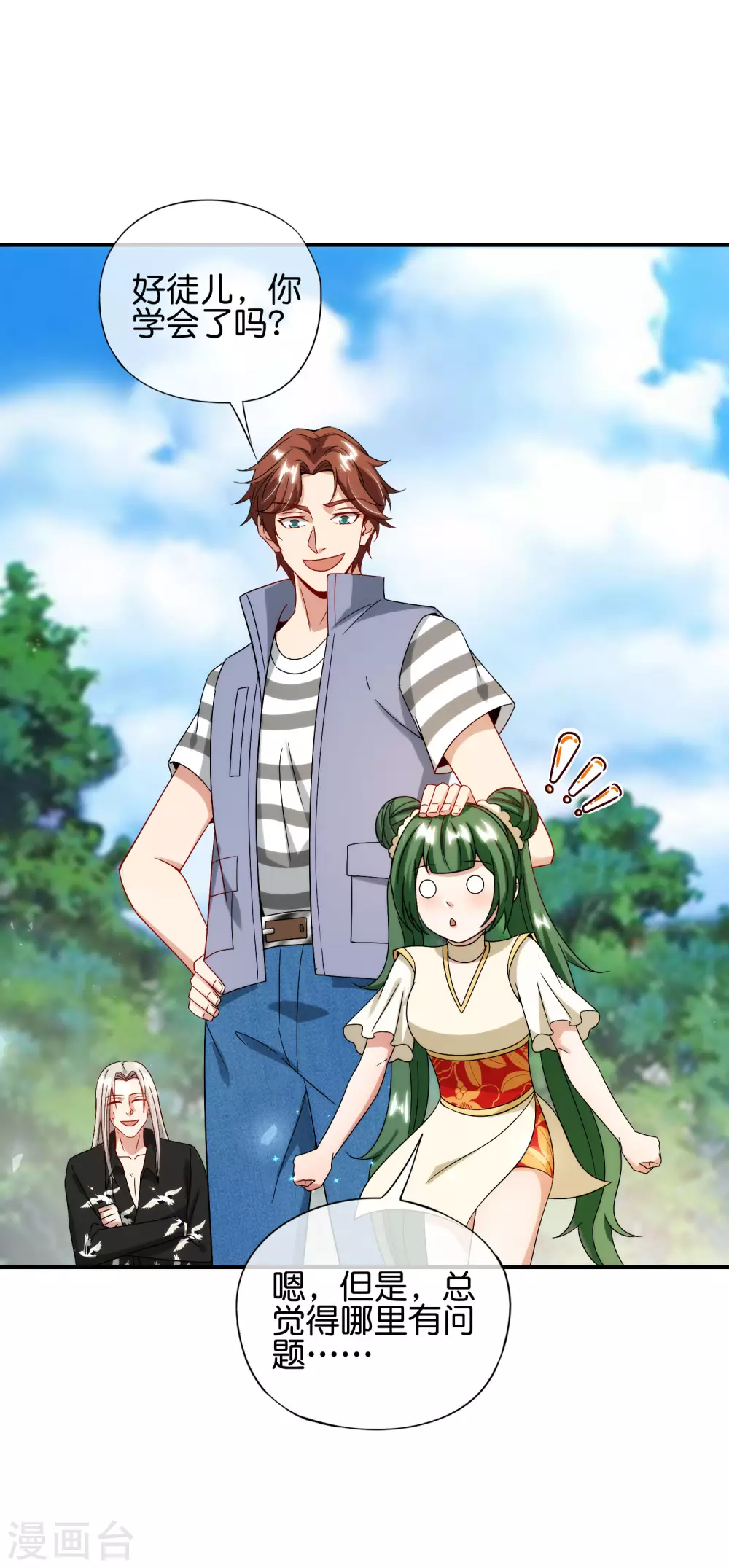 最强仙界朋友圈韩漫全集-第85话 阵法解码器9块9包邮无删减无遮挡章节图片 