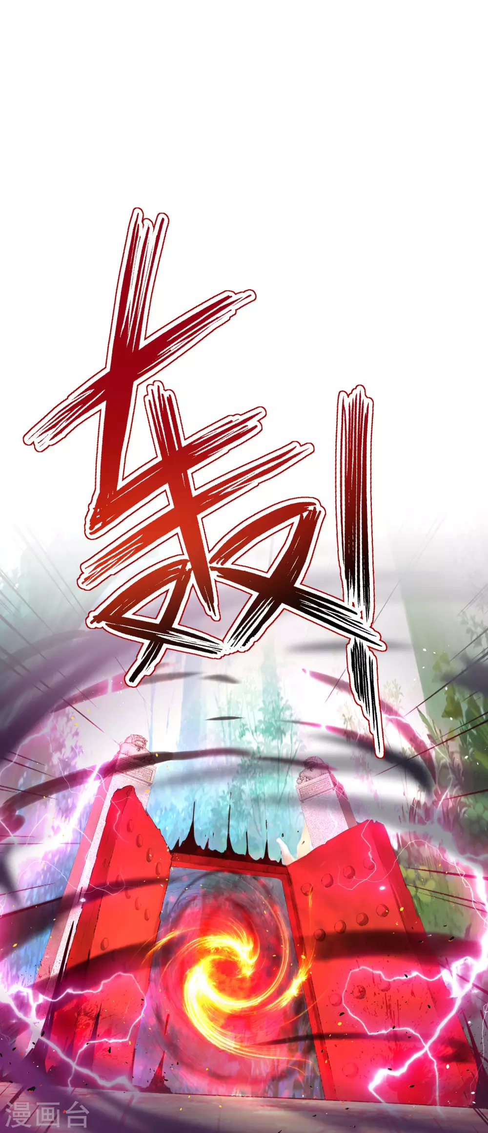 最强仙界朋友圈韩漫全集-第85话 阵法解码器9块9包邮无删减无遮挡章节图片 