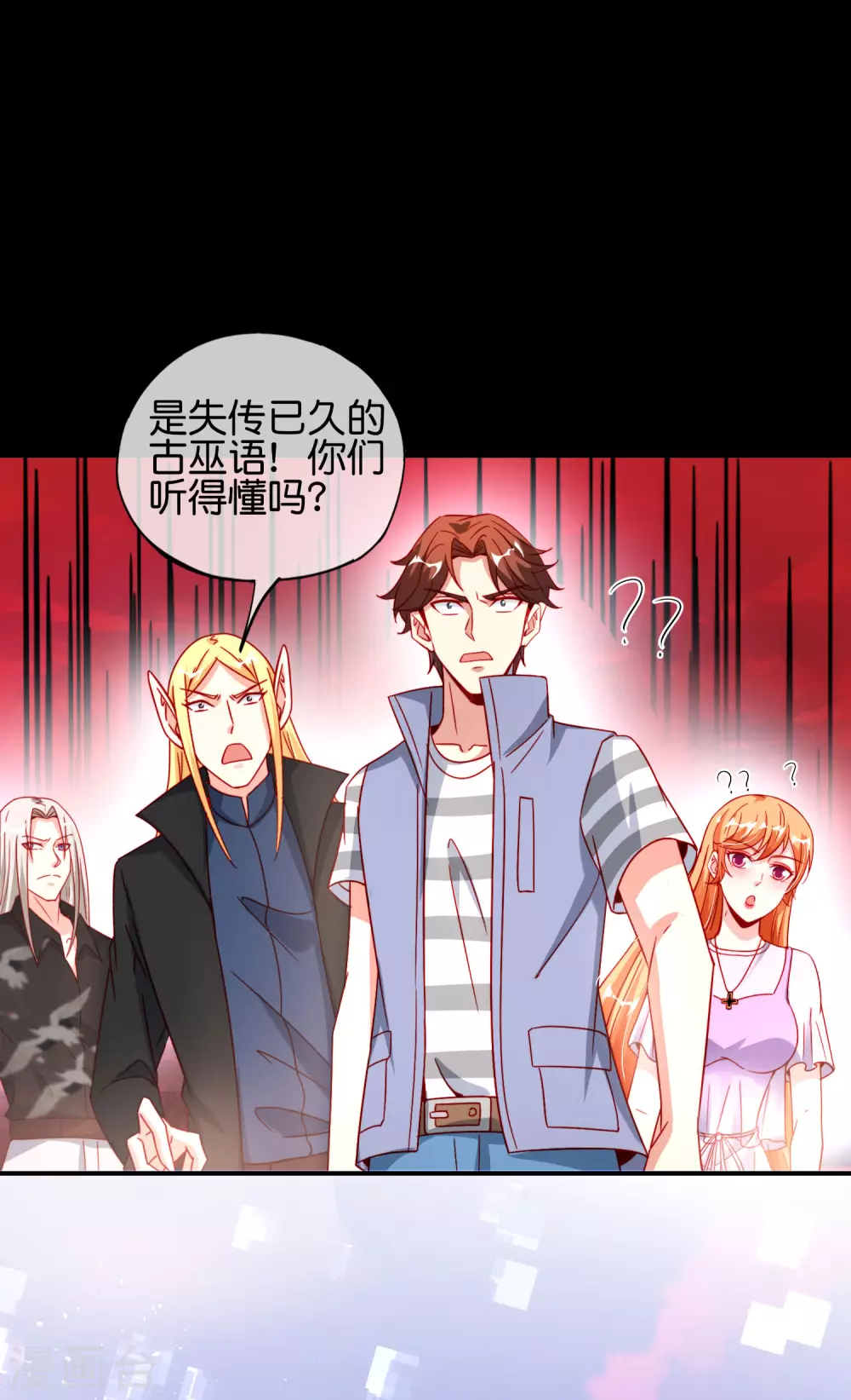 最强仙界朋友圈韩漫全集-第85话 阵法解码器9块9包邮无删减无遮挡章节图片 