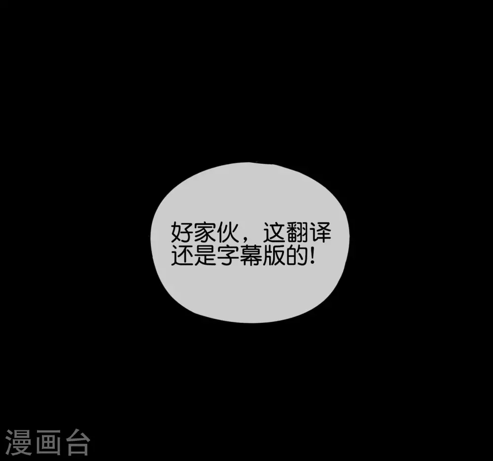 最强仙界朋友圈韩漫全集-第85话 阵法解码器9块9包邮无删减无遮挡章节图片 