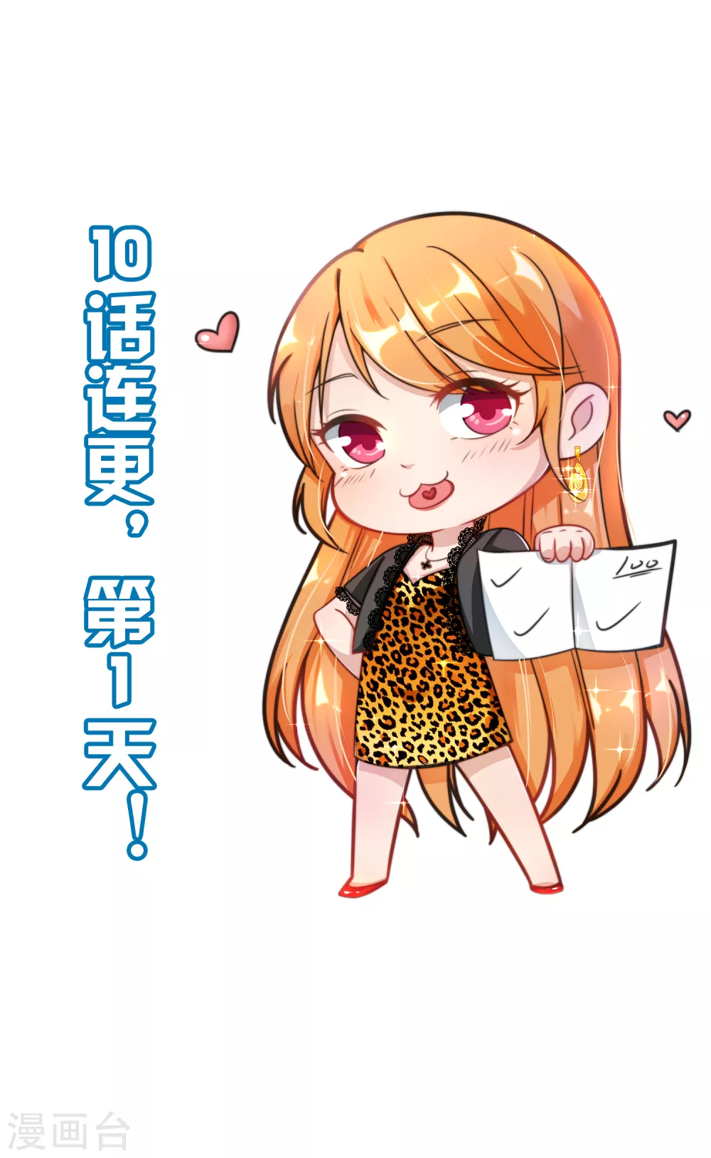 最强仙界朋友圈韩漫全集-第85话 阵法解码器9块9包邮无删减无遮挡章节图片 