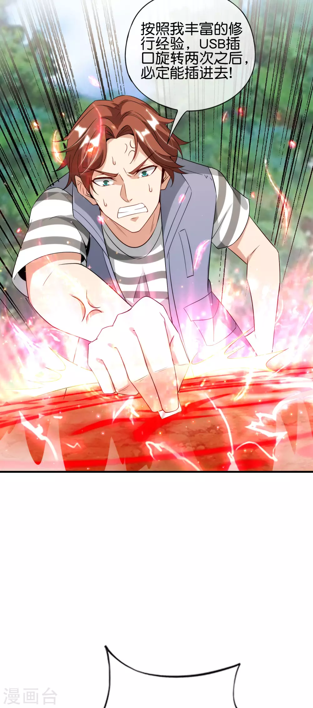 最强仙界朋友圈韩漫全集-第85话 阵法解码器9块9包邮无删减无遮挡章节图片 