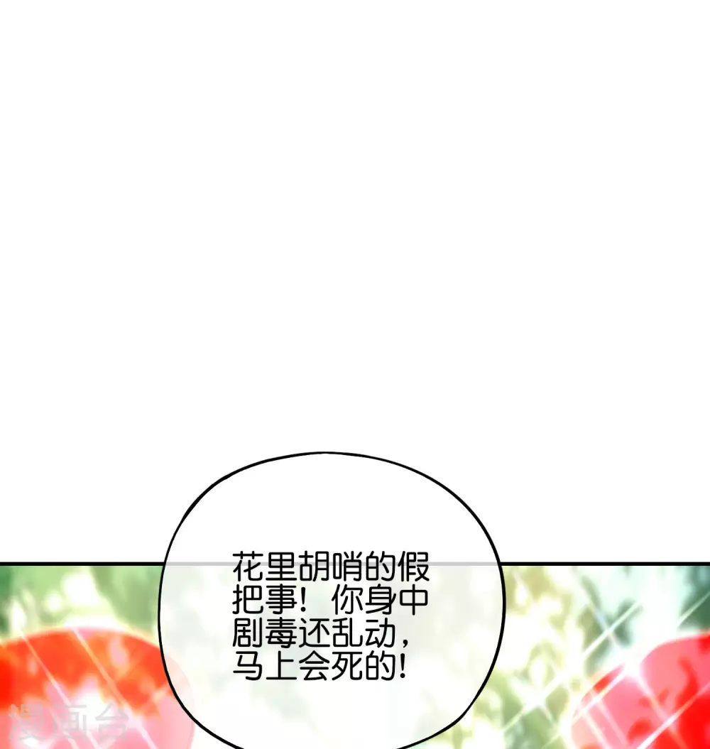 最强仙界朋友圈韩漫全集-第87话 你敢不敢再骚一点？无删减无遮挡章节图片 