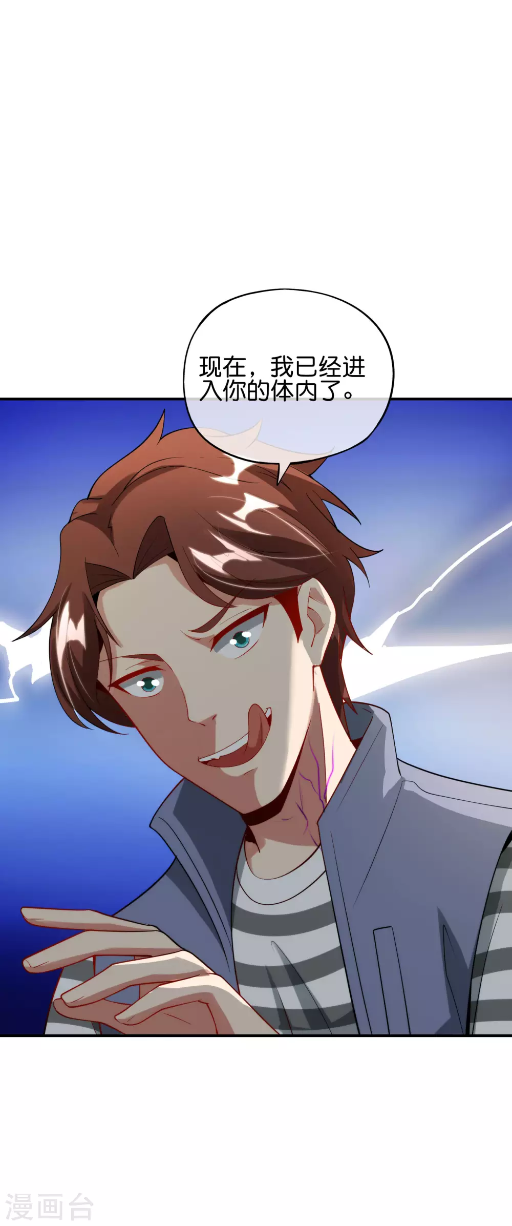 最强仙界朋友圈韩漫全集-第87话 你敢不敢再骚一点？无删减无遮挡章节图片 