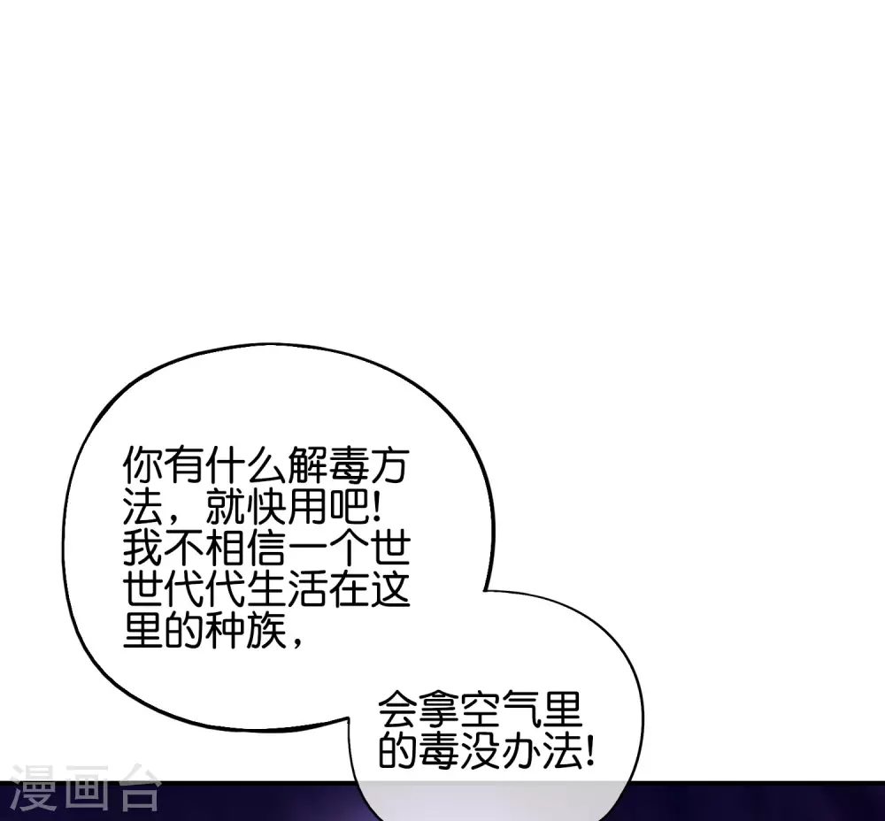 最强仙界朋友圈韩漫全集-第87话 你敢不敢再骚一点？无删减无遮挡章节图片 