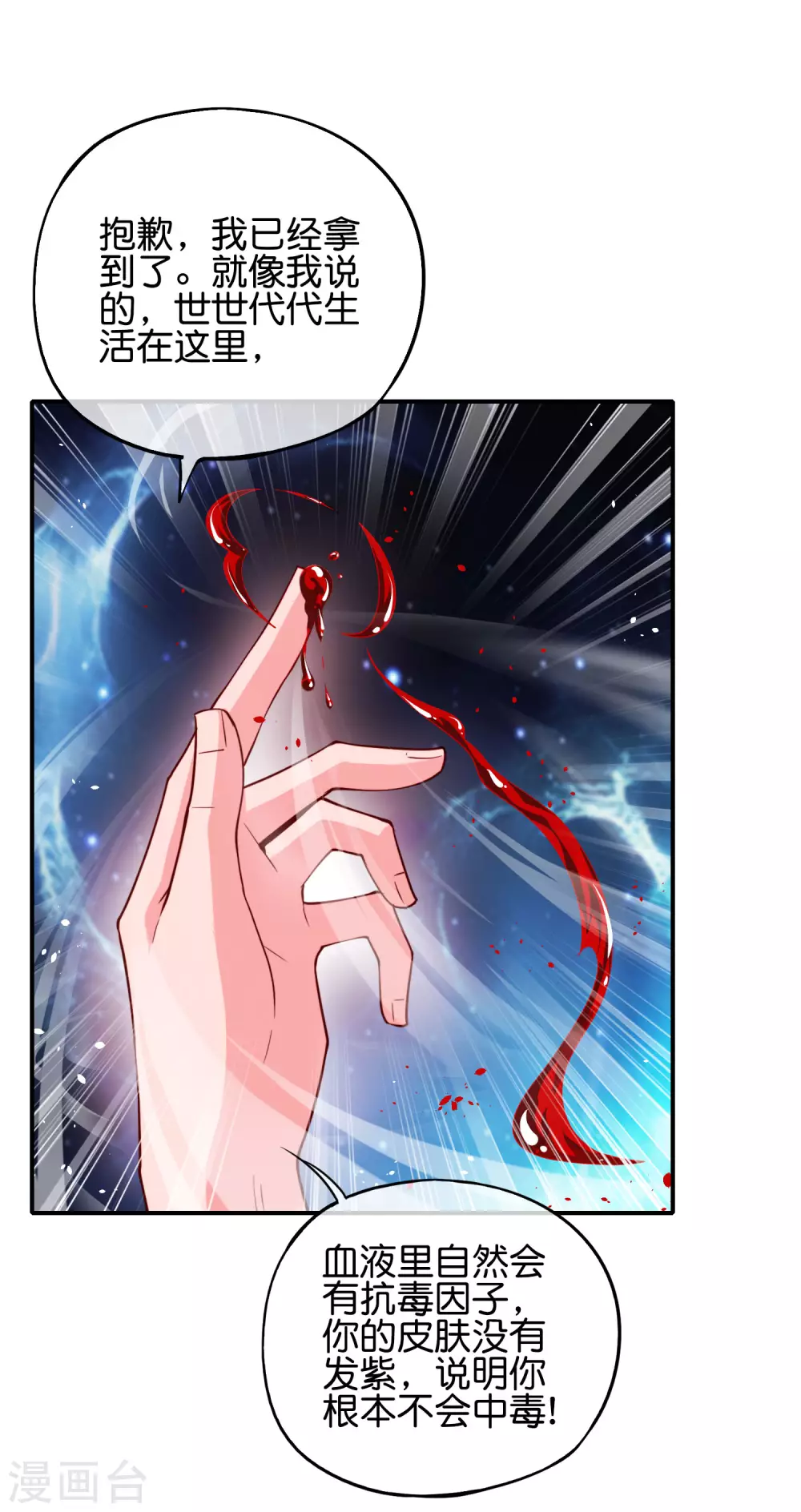 最强仙界朋友圈韩漫全集-第87话 你敢不敢再骚一点？无删减无遮挡章节图片 