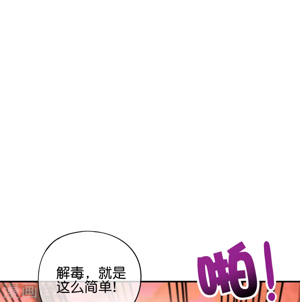 最强仙界朋友圈韩漫全集-第87话 你敢不敢再骚一点？无删减无遮挡章节图片 
