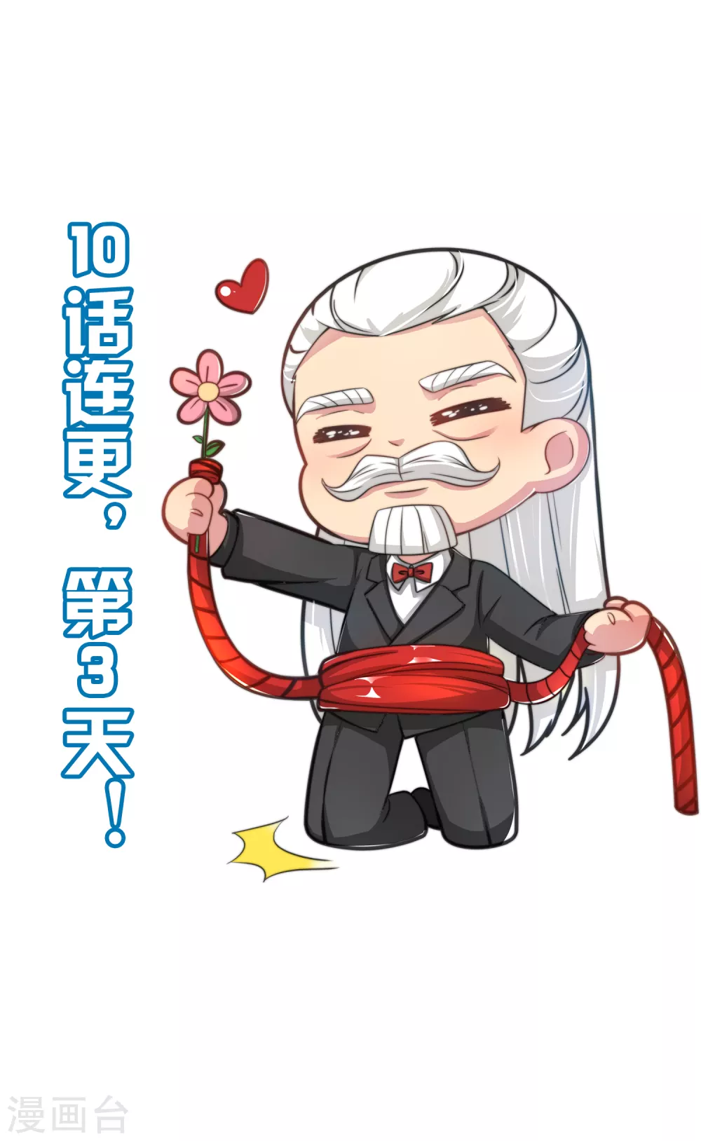 最强仙界朋友圈韩漫全集-第87话 你敢不敢再骚一点？无删减无遮挡章节图片 