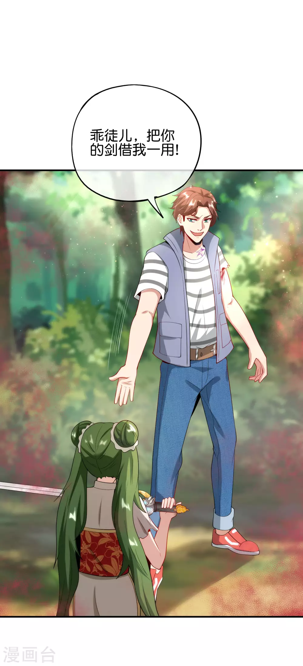 最强仙界朋友圈韩漫全集-第87话 你敢不敢再骚一点？无删减无遮挡章节图片 
