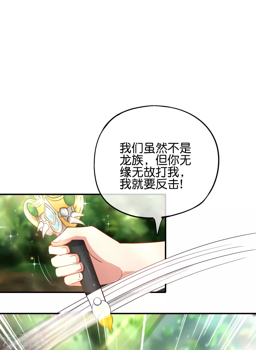 最强仙界朋友圈韩漫全集-第87话 你敢不敢再骚一点？无删减无遮挡章节图片 